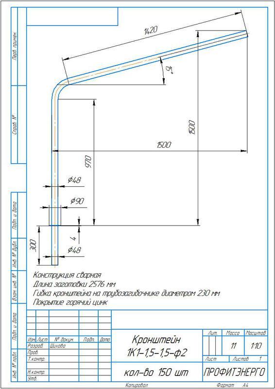 Кронштейн однорожковый Стандарт; под UMECON 1.К1-1.5-1.5-ф2 D48мм гор. цинк