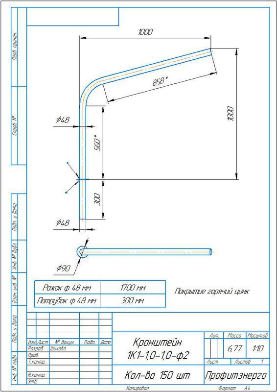 Кронштейн однорожковый Стандарт; под UMECON 1.К1-1.0-1.0-ф2 D48мм гор. цинк